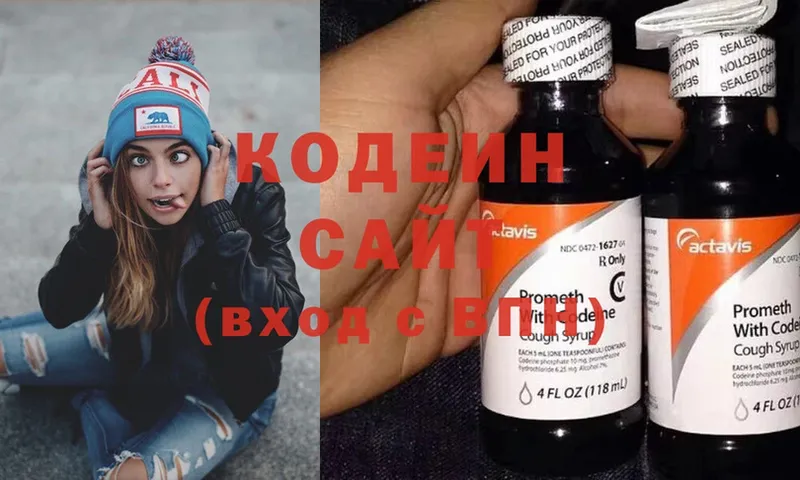 Кодеиновый сироп Lean Purple Drank  Белинский 