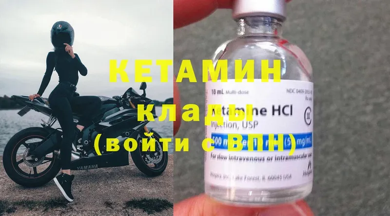 Кетамин ketamine Белинский